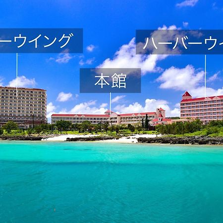 Hotel Robertson Harbor Miyakojima  Kültér fotó